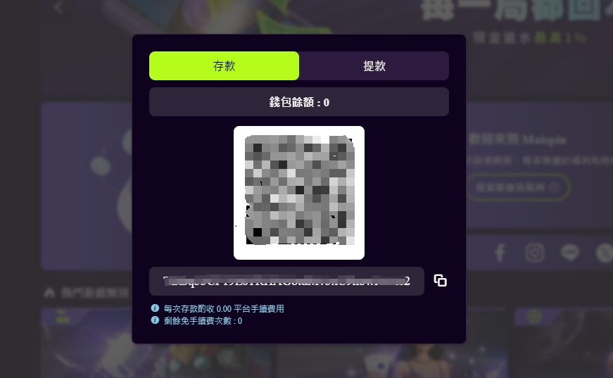 Utown 儲值流程圖解教學