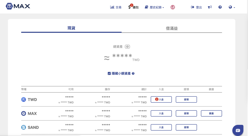 MAX Wallet 入金 Utown 操作流程
