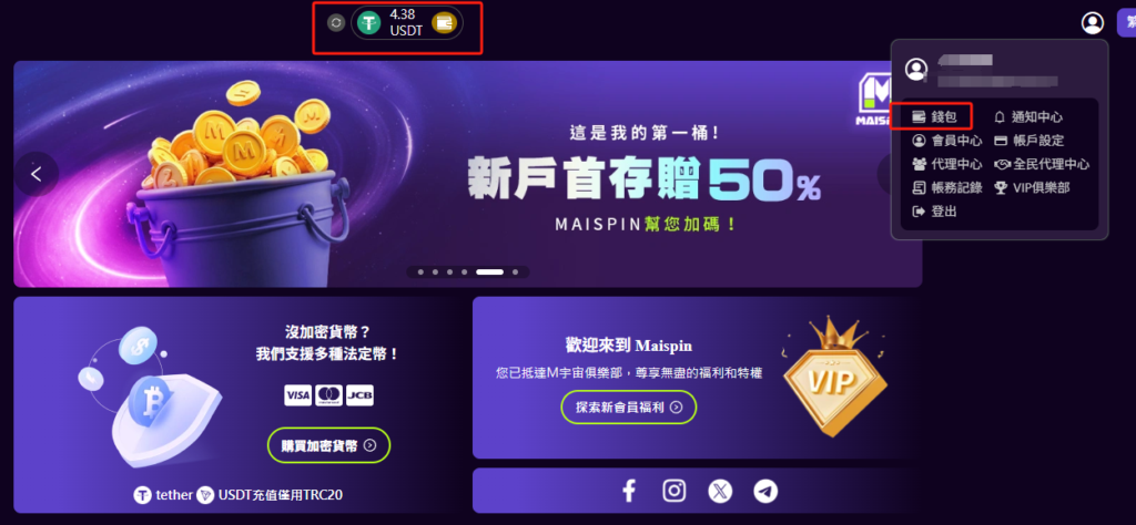 Utown 儲值流程圖解教學