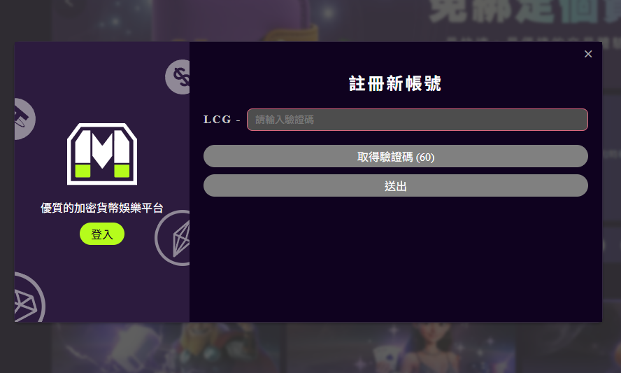 Utown 驗證碼類型