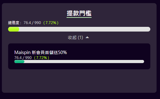 Utown 提款沒入帳?