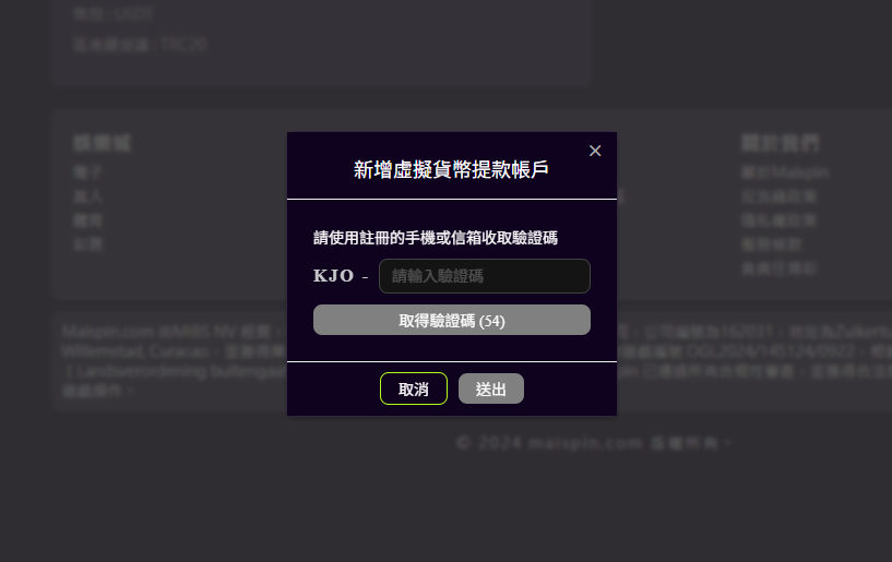 Utown 驗證碼類型