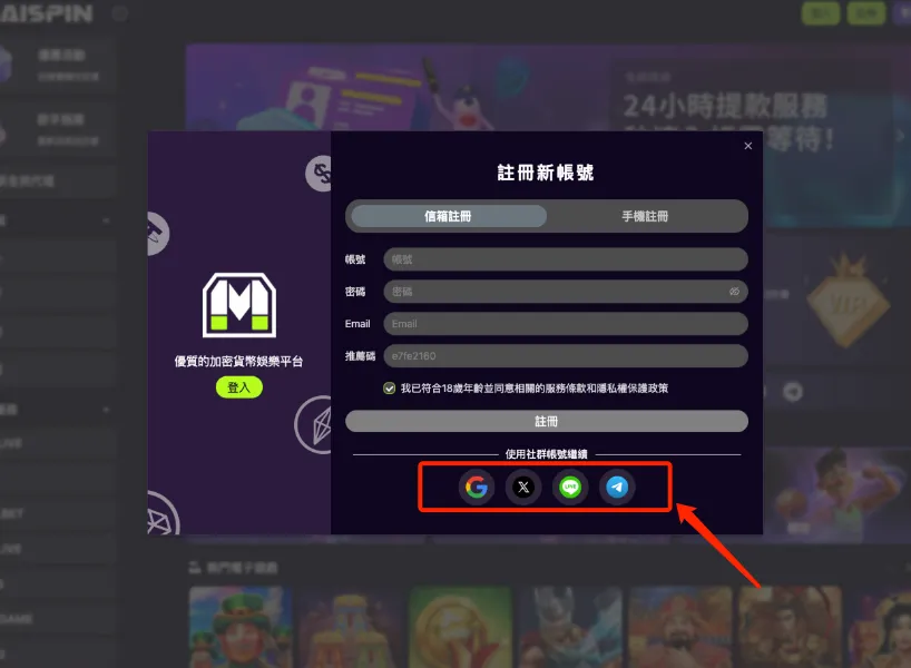 MoonPay註冊全流程圖解!超簡單 3 步驟快速購買 USDT