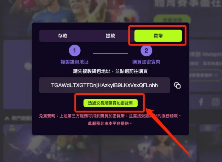 MoonPay註冊全流程圖解!超簡單 3 步驟快速購買 USDT