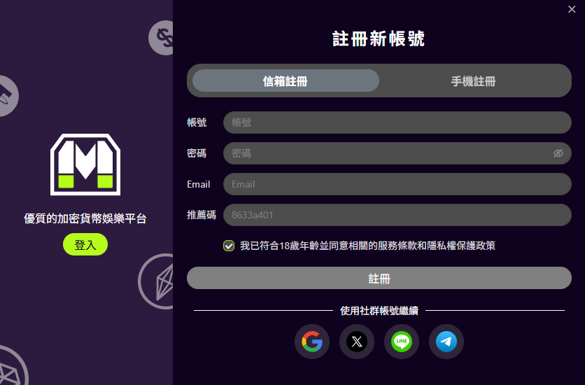 優塔娛樂城信箱註冊教學