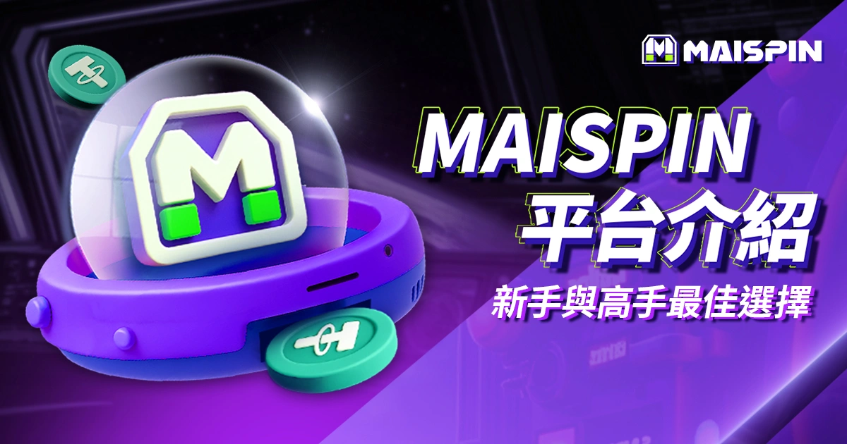 優塔娛樂城是什麼？新手一文看懂平台特色與玩法類型