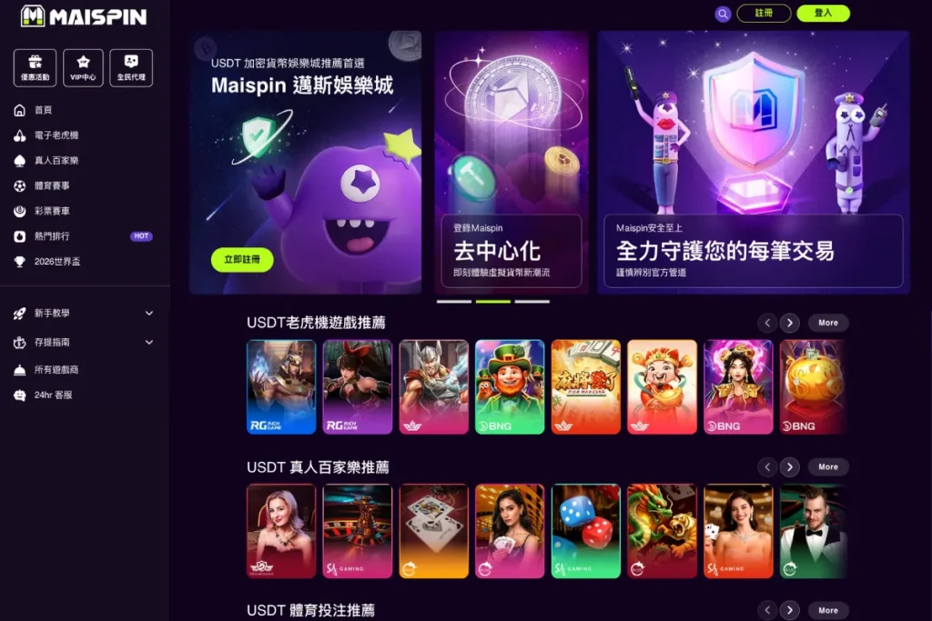優塔娛樂城是一家信譽良好、出金快速的USDT娛樂城
