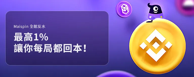 優塔娛樂城優惠全館現金返水最高 1%
