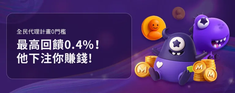 優塔娛樂城推薦獎金計畫